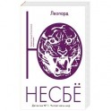 Леопард