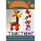 Волшебные шарики. Твистинг