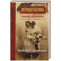 Костюм Арлекина