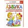 Азбука с крупными буквами для самых маленьких