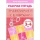 Знакомимся с цифрами. 3-4 лет