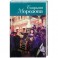 Боярыня Морозова