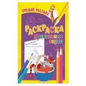 Правильные фигуры