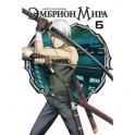 Эмбрион Мира Том 6