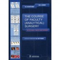 The Course of Faculty (Analitical) Surgery