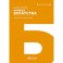 Правила богатства. Свой путь к благосостоянию
The rules of wealth. A personal code for prosperity