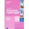 Физическая культура. 1-4 классы. Примерная рабочая программа по учебному предмету