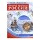 Россия - Родина моя. Народные промыслы России