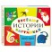 Веселые истории в картинках 1956-1957