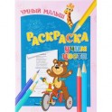 Учим цвета