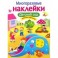 Детский сад