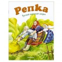Репка