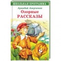 Озорные рассказы