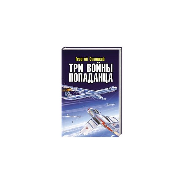 Читать попаданец с системой. Читать попаданец с системой