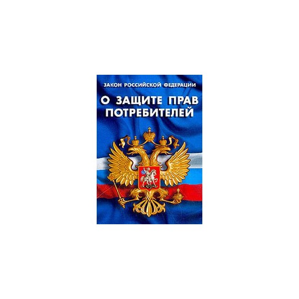 Закон книга картинка
