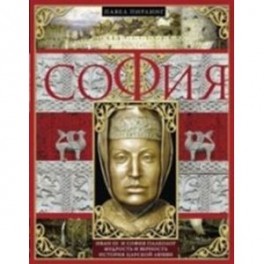 София