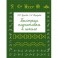 Быстрая подготовка к школе