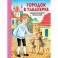 Городок в табакерке