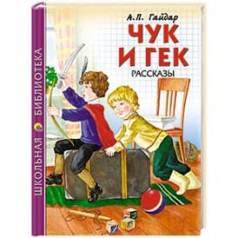 Рассказы