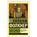 Когда я умирала