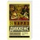 Лавка древностей