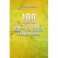100 хай-тек идей и немного фэнтези