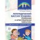 Логопедический массаж зондами: упражнения и артикуляционная гимнастика для детей раннего и дошкольного возраста