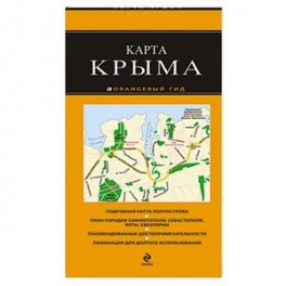 Крым. Карта