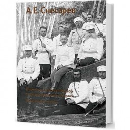Индия как главный фактор в среднеазиатском вопросе. Избранные статьи