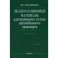 Эксплуатационные материалы для подвижного состава автомобильного транспорта