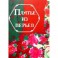 Платье из перьев
