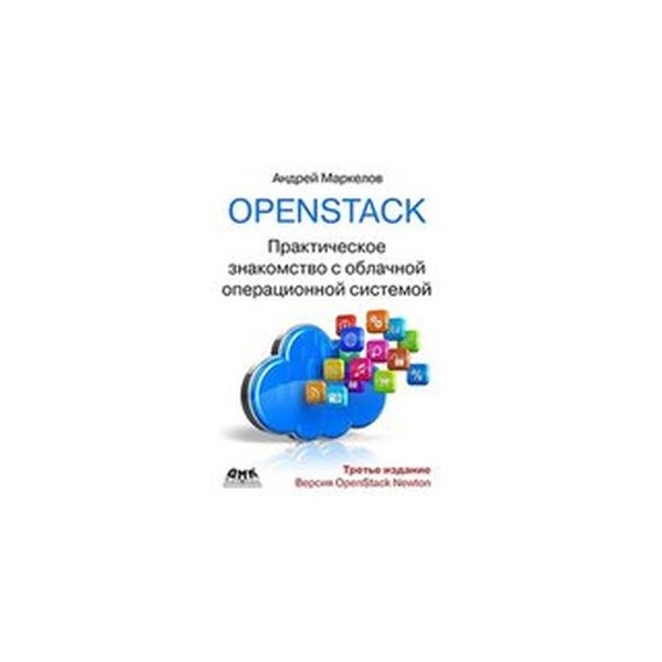 Openstack Знакомство С Облачной Операционной Системой Pdf