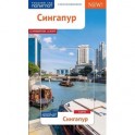 Сингапур. Путеводитель с мини-разговорником