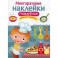 Многоразовые наклейки. Поваренок