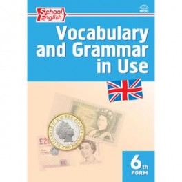Vocabulary and Grammar in Use. Английский язык. 6 класс. Сборник лексико-грамматических упражнений. ФГОС