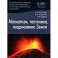 Труды Института геологии рудных месторождений, петрографии, минералогии и геохимии. Выпуск 3