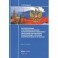 Формирование и функционирование конституционно-правового механизма обеспечения правопорядка