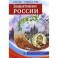 Защитники России