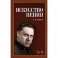 Искусство пения. Учебное пособие