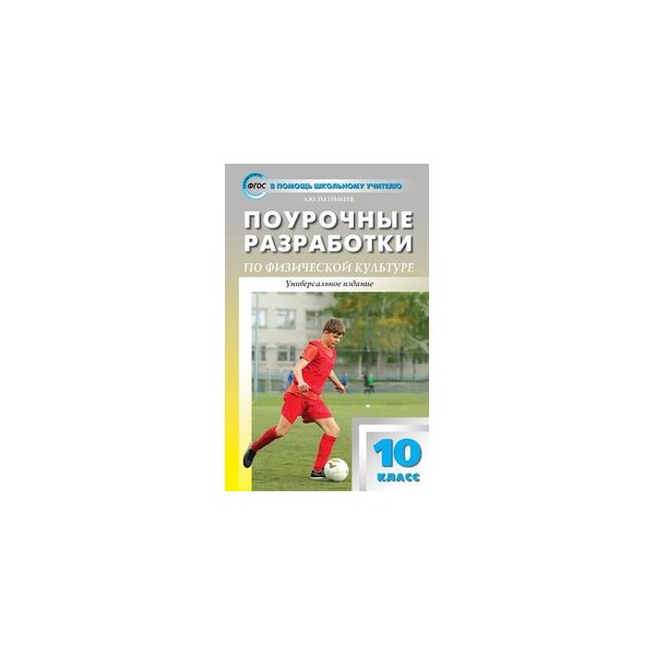 Мхк 10 кл поурочные планы