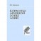 Климаты аридной зоны Азии