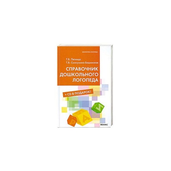 Проект логопеда в доу краткосрочный