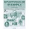 Контурные карты с заданиями. Материки, океаны, народы и страны. 7 класс. ФГОС