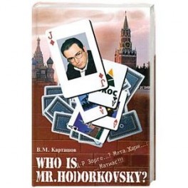 Who is mr. Hodorkowsky? Д-р Зорге...? Мата Хари...? ...Матиас!!!