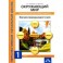 Окружающий мир. 1 класс. Изучаем природу родного края. 
Тетрадь для внеурочной деятельности