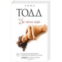 До того как