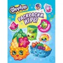 Shopkins.Раскраски,игры с наклейками