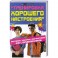 Тренировка хорошего настроения. Фестивали, конкурсы, шоу-программы для старшеклассников