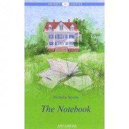 The Notebook / Дневник памяти
