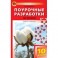 Химия. 10 класс. Поурочные разработки. К УМК О. С. Габриеляна